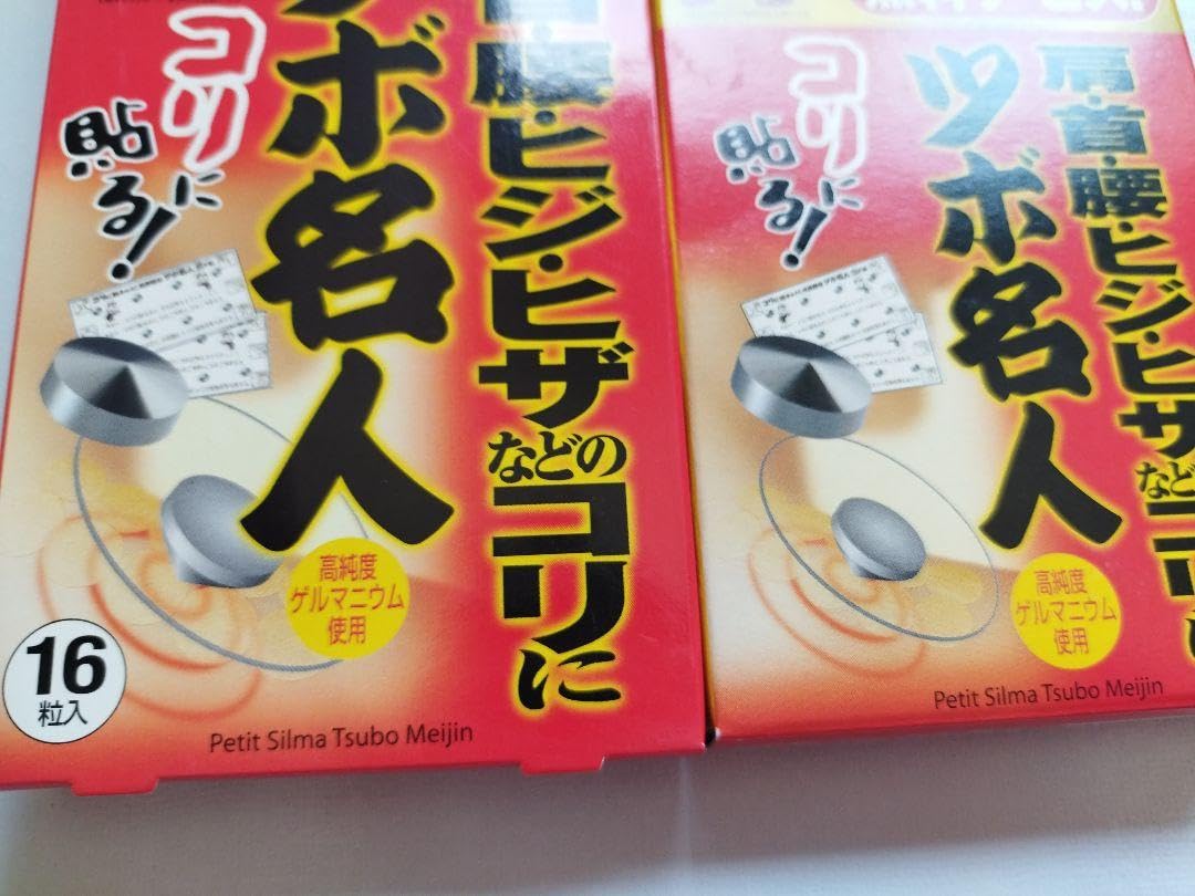 Amazon.co.jp: Leda レダ プチシルマ ツボ名人×2 高純度ゲルマニウム